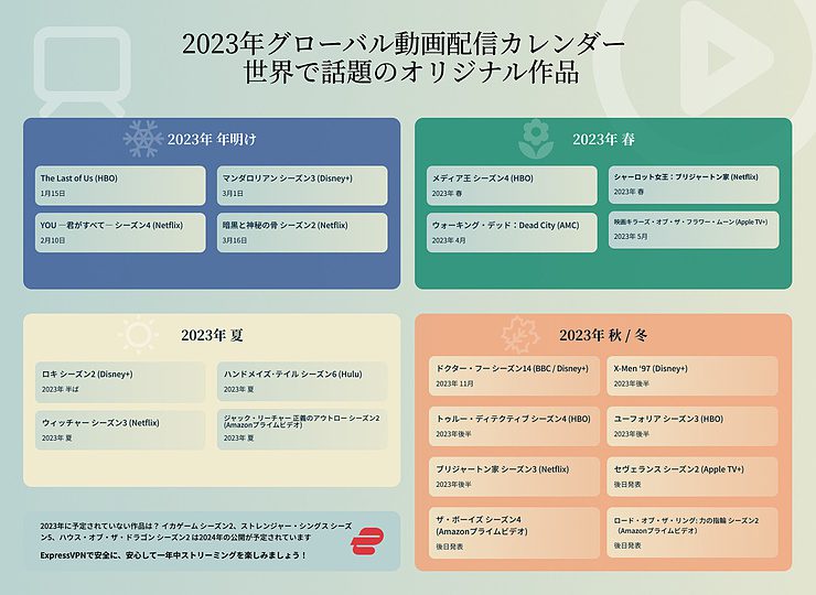 2023 Streaming Calendar Infographic Jp