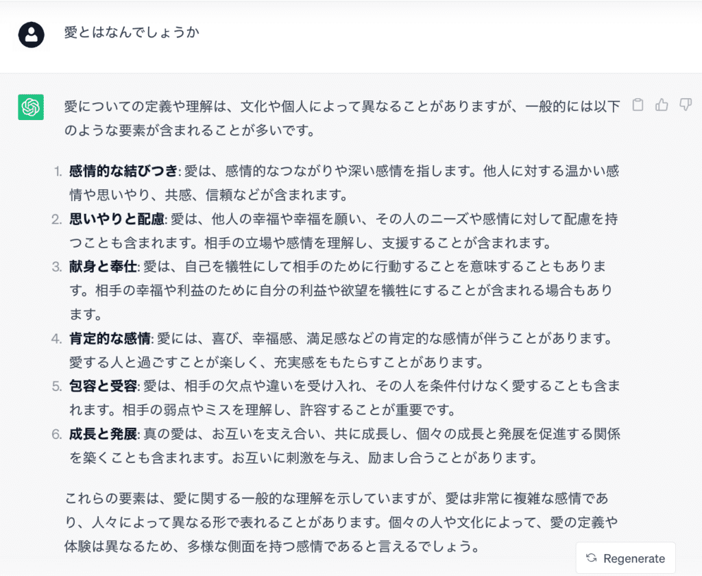 Jp Chatgpt Img09 1 E1692280940714 1024x840 2