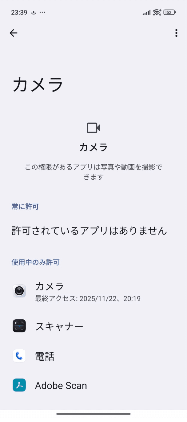 Select Camera Android Ja