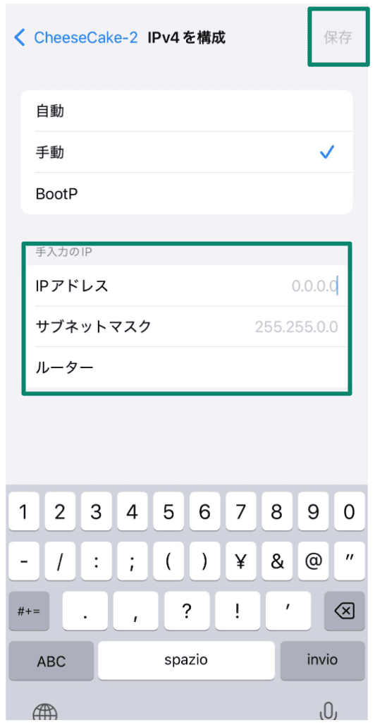 Ip Address.18 Scaled Jp