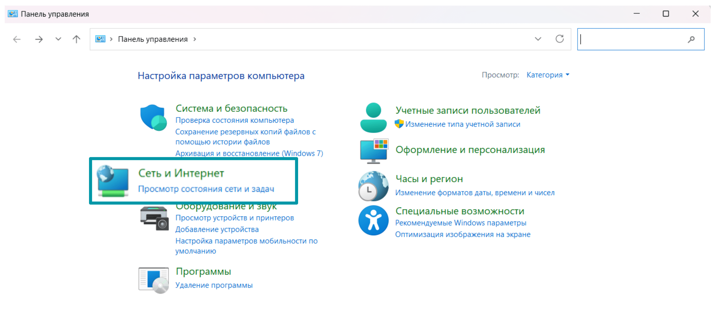 Network And Internet