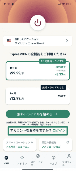 Signing into ExpressVPN on Android.