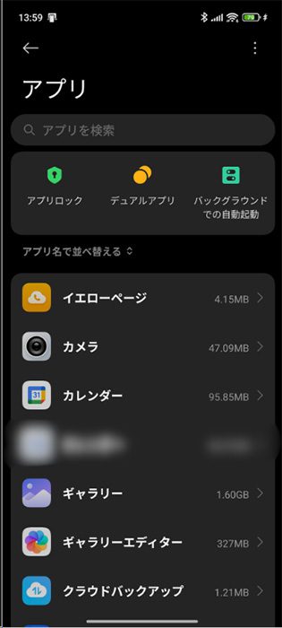 An app info screen with the uninstall button highlighted