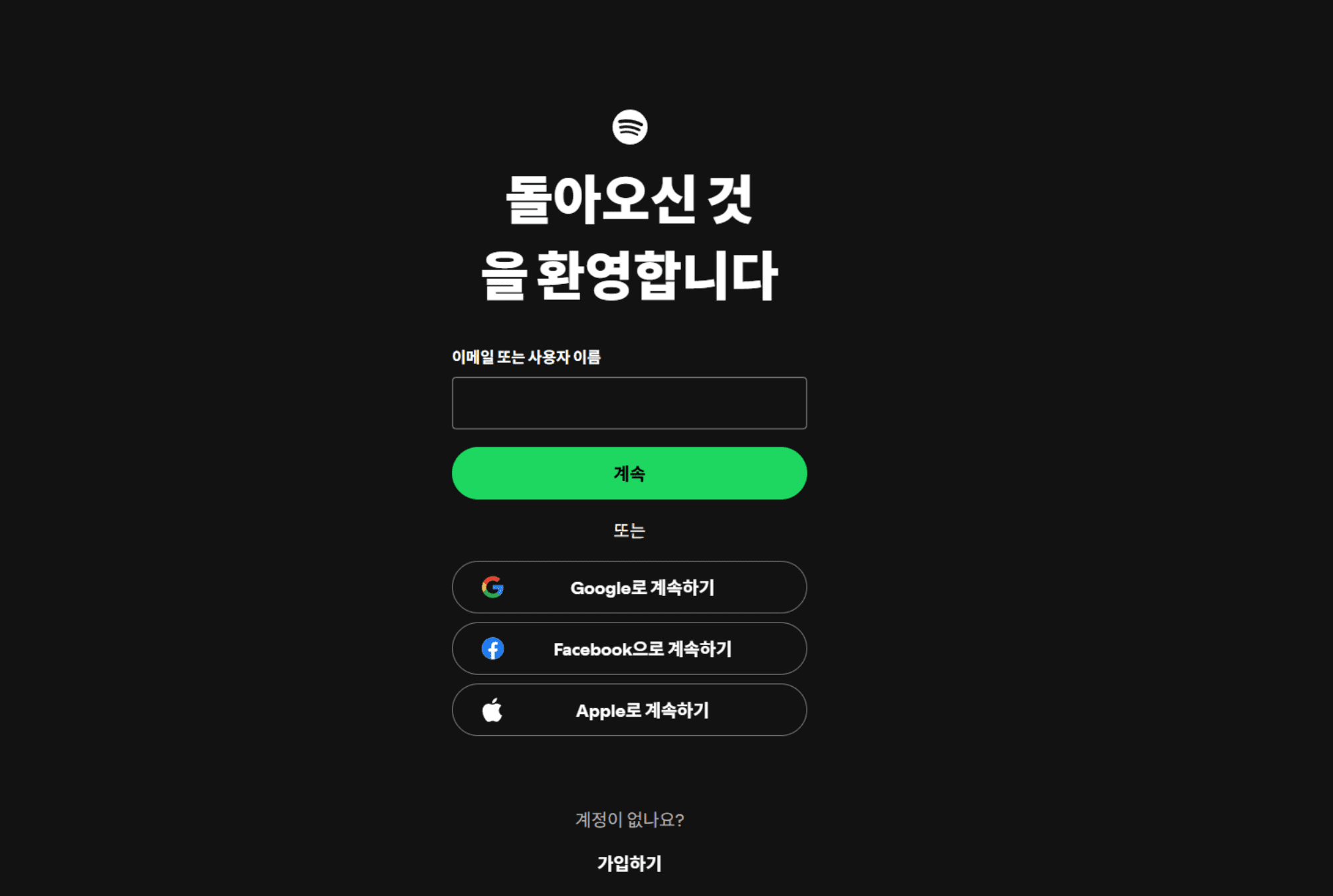 Log Into Your Account Kr