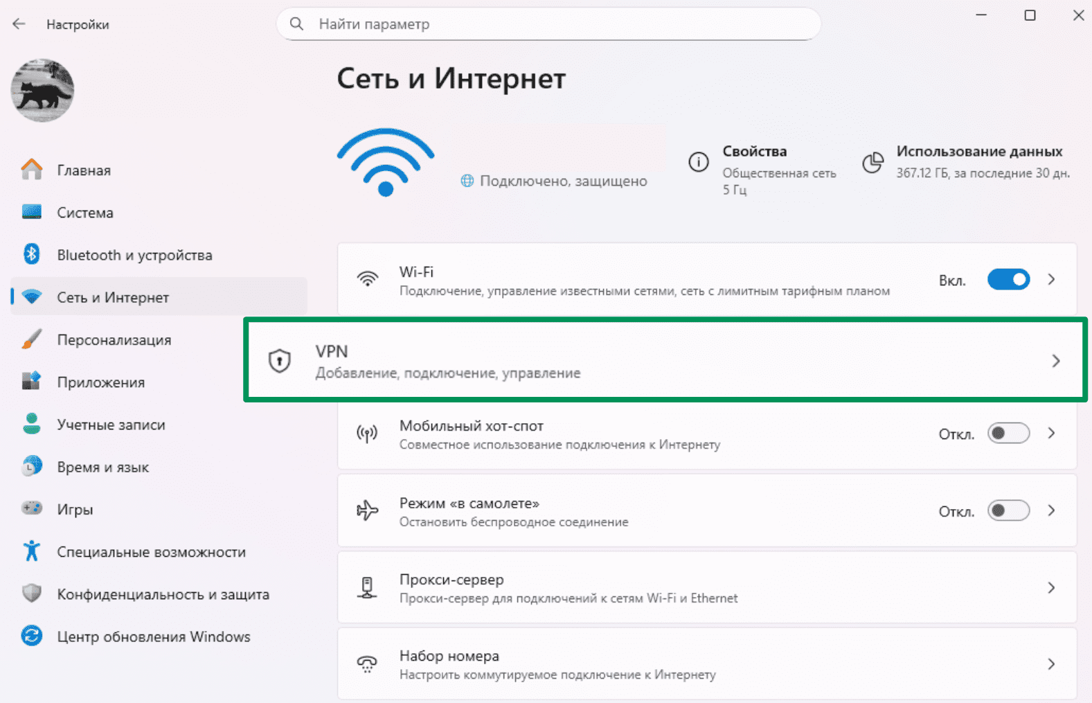 The Network & internet menu of the Settings app, showing the VPN option.